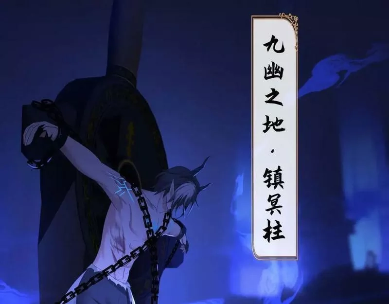 我在地府开后宫,第143话 出发,第15张